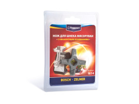 Нож для мясорубок Zelmer, Bosch, двусторонний